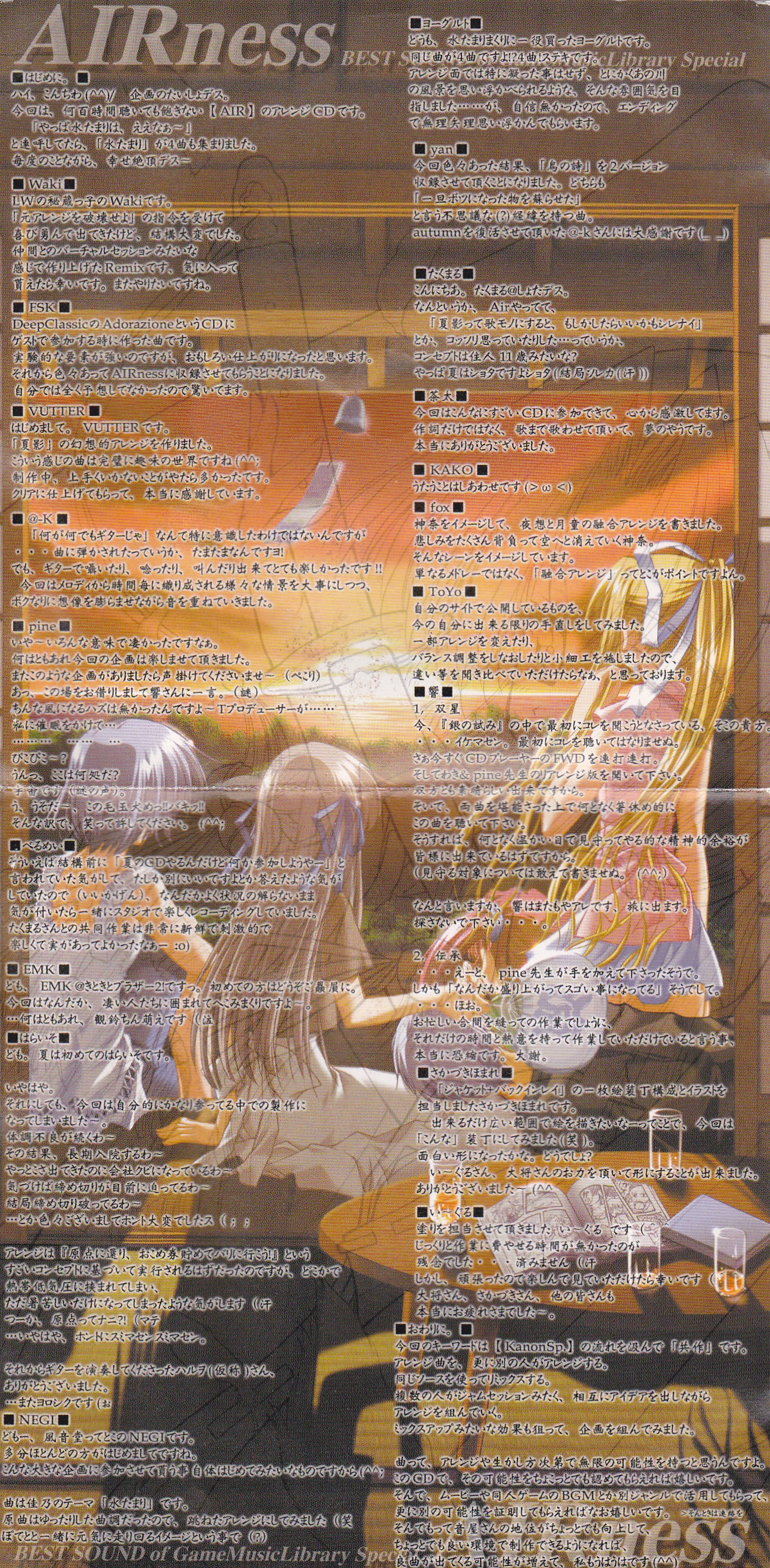 AIRness - BEST SOUND of GameMusicLibrary Special (2001) MP3